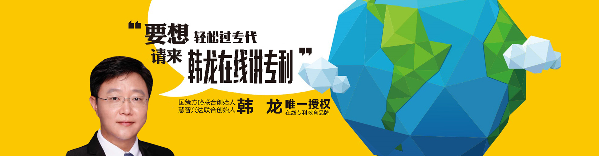 北京国策方略知识产权研究院将打造大型培训平台